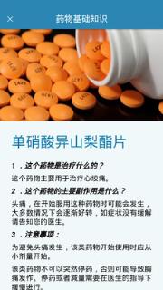 心脑血管家庭关护