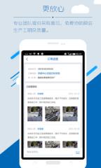 石巨人采购方app