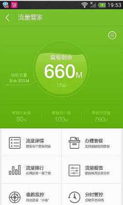 MM商场安装应用APP