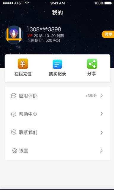 奇葩手机定位