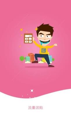 流量荟官方