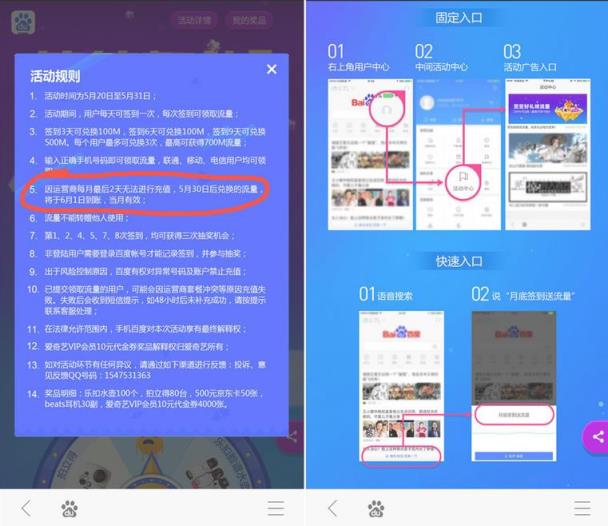 百度签到送流量APP