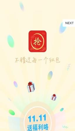 破天1.0授权码注册机红包神器