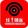 红人部落app官方地址