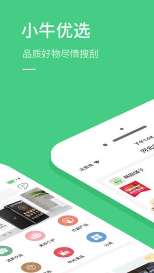小牛优选