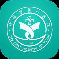 榆林一院官方app