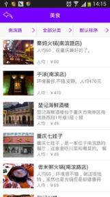 智慧南岸app正式版