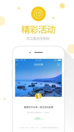 美聚乡村app