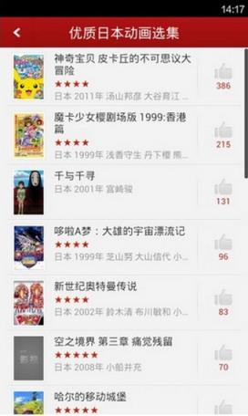 喜鹊树手机影院下载