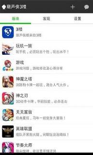 葫芦侠一键签到软件