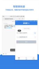 国通快递单号查询快速入口

