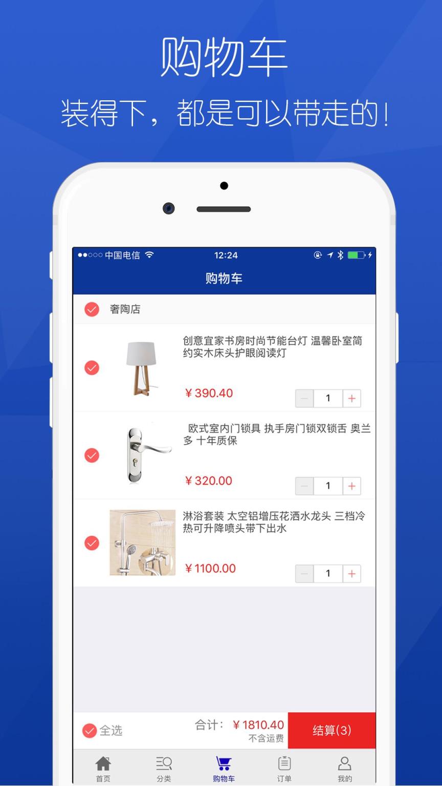 采料商城app
