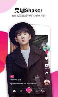 晃咖app最新版下载