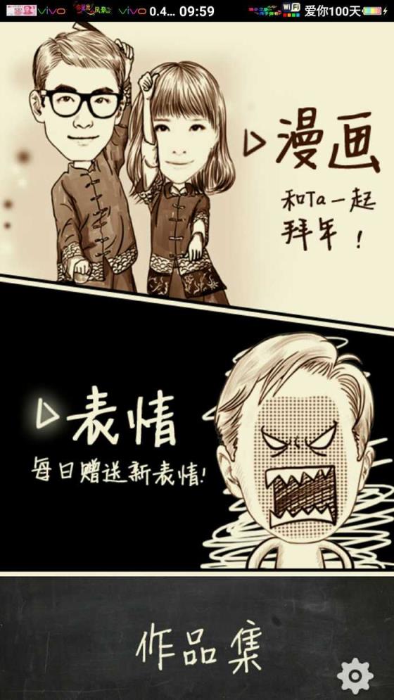 魔漫相机2.4.7特别版下载