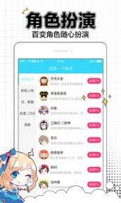 闪聊官放最新版