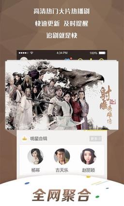 大猫电影频道人民最新版手机