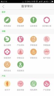 国医妇幼