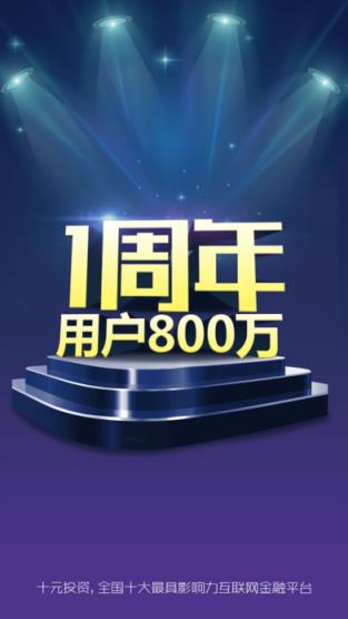 十元投资微盘官方版