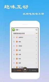 苏格影院爱奇艺视频同步播放软件