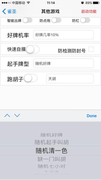 雀圣10.0激活码生成器
