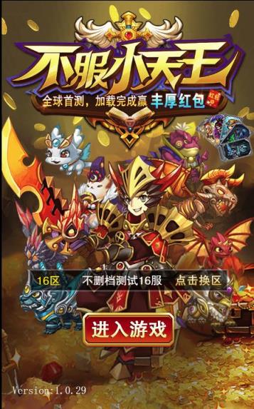 不服小天王辅助工具下载