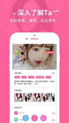 处对象婚恋交友官方版