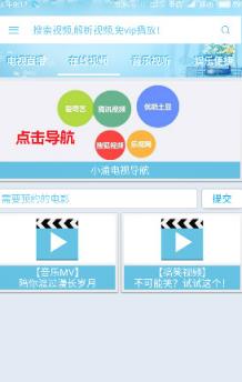 小渝电视2021最新版