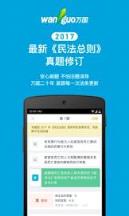 深蓝司考app安卓版