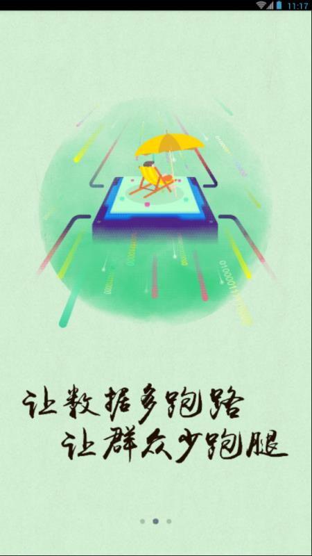 云上贵州app平台