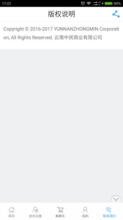 智慧中民app下载