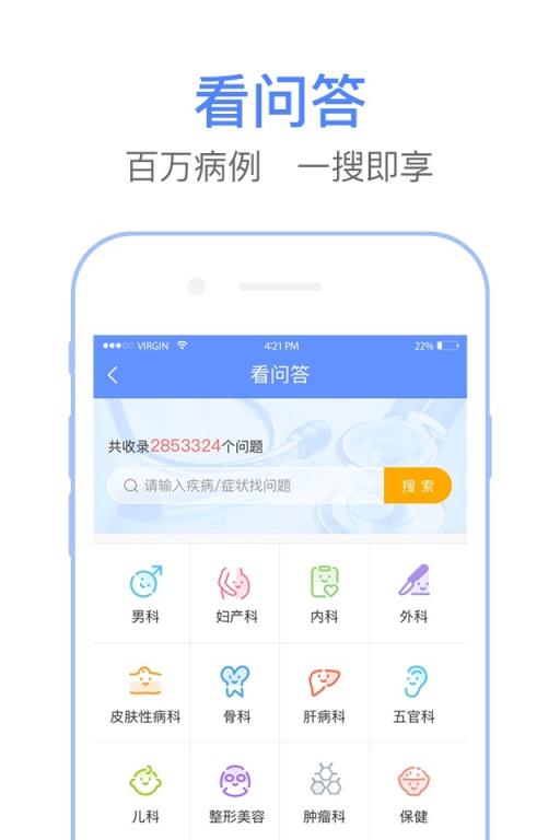 飞华问医生
