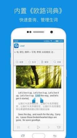 文语通4.0官方手机版