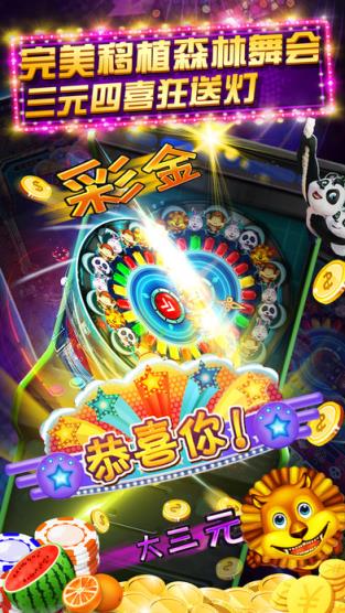 天天电玩城作弊器下载