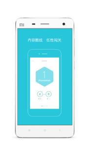 爽哥英语初中版