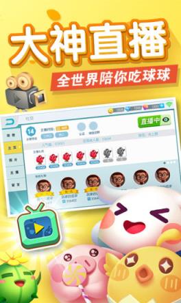 欢乐球吃球刷星贝辅助脚本