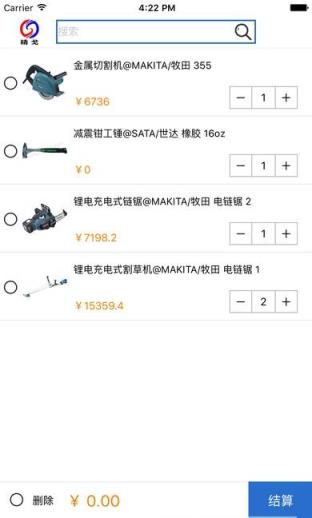 精戈商城app官方