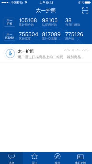 太一护照防闪退修复版