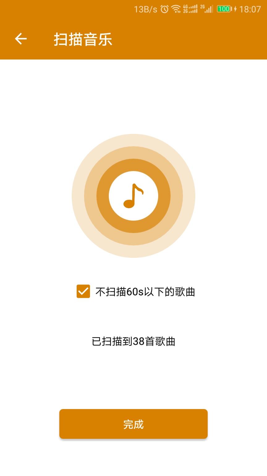 万能音乐播放器app
