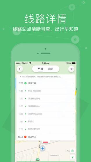 小猪巴士app