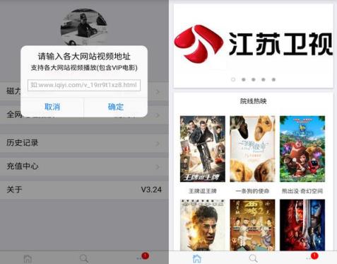 环球云播破解版