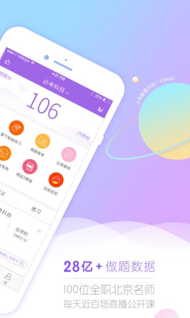 消防工程师考试吧