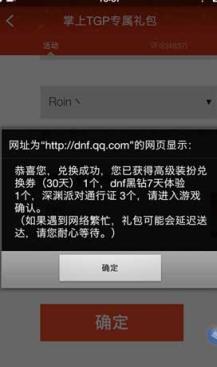 免费领14天黑钻CDK安卓版