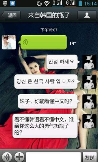 微信韩国版安卓下载