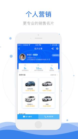 易湃伙伴app官方