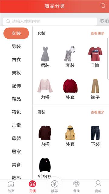 珍购多app