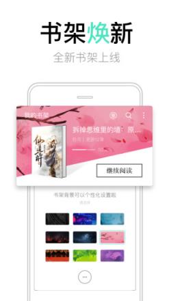 书旗小说最新破解版手机