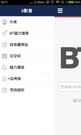 II影音2.0.5特别版