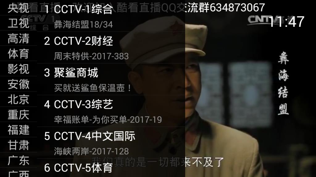 酷看直播TV1.0.1官方版最新
