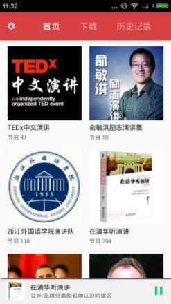 五四青年节演讲稿app