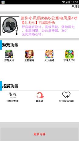 徐教授游戏美化工具最新版